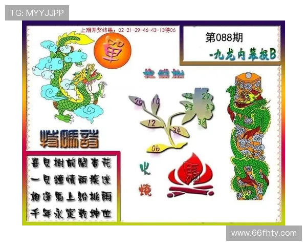 澳门开奖现场开奖直播下载及最新开奖结果全解析